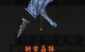 鬼谷八荒洪荒法宝怎么选