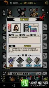 江湖风云录玩家常见问题如何解答