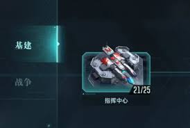 群星纪元中基地如何升级