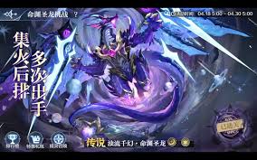 奥奇传说手游天罚启源秩序圣龙技能是什么