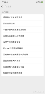 视频号如何上热门