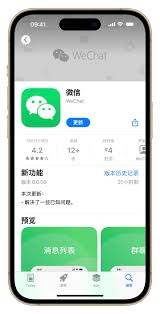 微信iOS8.0.14更新了哪些内容
