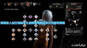 光与影33号远征队玛埃尔如何秒杀BOSS