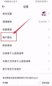 易车如何查报价单