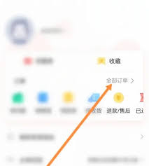 美味不用等如何查看历史订单
