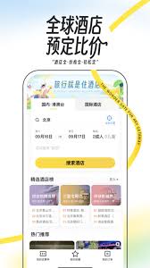 马蜂窝如何订机票