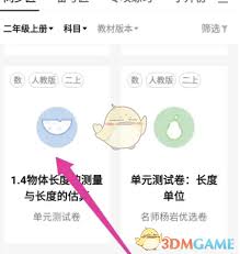 疯狂刷题如何下载试卷