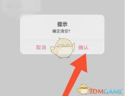 挖煤姬如何删除浏览记录