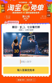 淘宝免单活动入口在哪2025