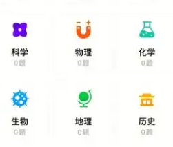 错题记录的手机app