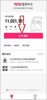 心心app怎么辨别真假