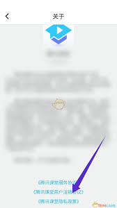 腾讯课堂如何注销账户