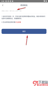 首旅如家如何查看订单记录