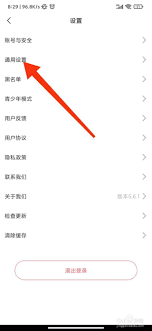 饭友如何关闭个性化服务
