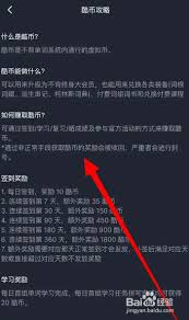 不背单词如何查看酷币明细
