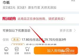 苏宁易购如何使用云闪付付款