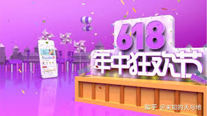 2025年618大促何时开启