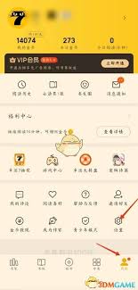七猫免费小说如何进入设置界面