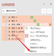 如何全部取消ppt动画