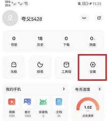 如何进入夸克浏览器彩蛋