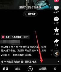 快手极速版邀请码填写位置在哪