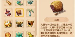 梦幻西游化生寺有哪些调整