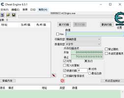 CE修改器如何修改金钱