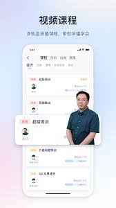 嗨学课堂如何进行小窗口播放