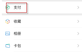 soul自动扣费如何关闭