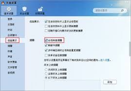 如何关闭qq空间消息提醒