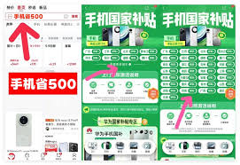 2025年618是否还有国家补贴