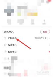 AcFun如何删除已投稿件