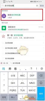 微信支付有优惠金币如何赠送给好友