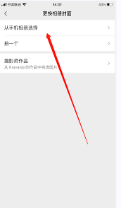 微信朋友圈背景视频怎么保存
