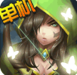 幻想小勇士经典安卓版