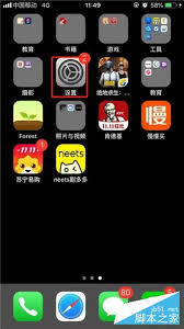 iPhone11promax如何设置短信黑名单