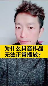 抖音播放失败是怎么回事