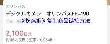 挖煤姬如何添加收藏