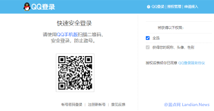 腾讯视频为什么只能用微信和qq登录