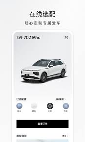 小鹏汽车app如何进行充钱