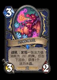 炉石传说世界之树的余烬迷你包术士新卡有哪些