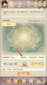 想不想修真陨母怎么获取