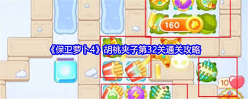 保卫萝卜4胡桃夹子第二关通关攻略