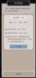 这就是江湖棍玩家选天罡还是圆转