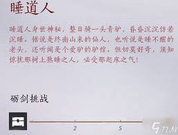 燕云十六声大郎浴血难度如何逃课打法