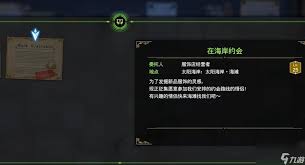 最终幻想7重生太阳海岸地区如何选择对话