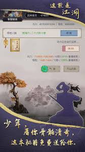 这就是江湖踏天腿怎样对逍遥王打出高伤害
