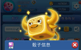 欢乐对决骰子大冒险怎么打boss