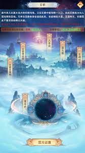 想不想修真混沌魔神位置在哪