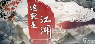 这就是江湖书院怎么玩